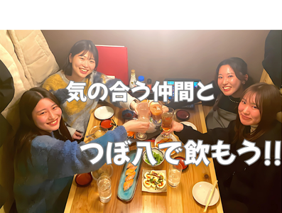 ホットペッパーからの事前予約限定で飲み放題がお得になるクーポンご用意！