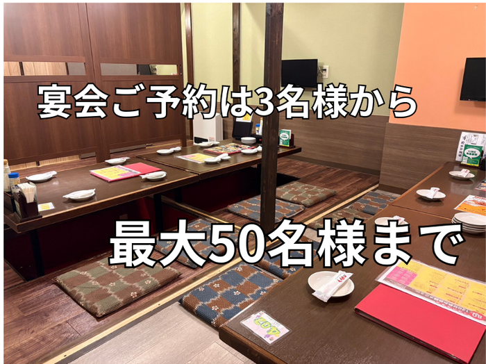 【私人宴会厅】可容纳多达50人！