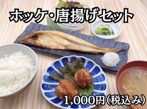 阿特卡鯖魚和炸雞套餐 1100 日圓（含稅），含沙拉和味噌湯