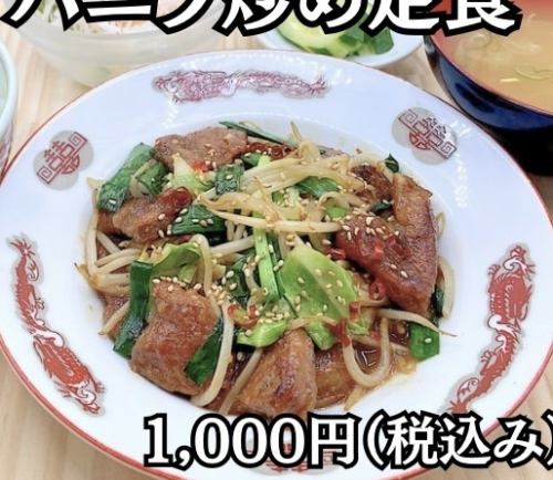 炒肝蔥套餐 1000日圓（含稅），含沙拉和味噌湯