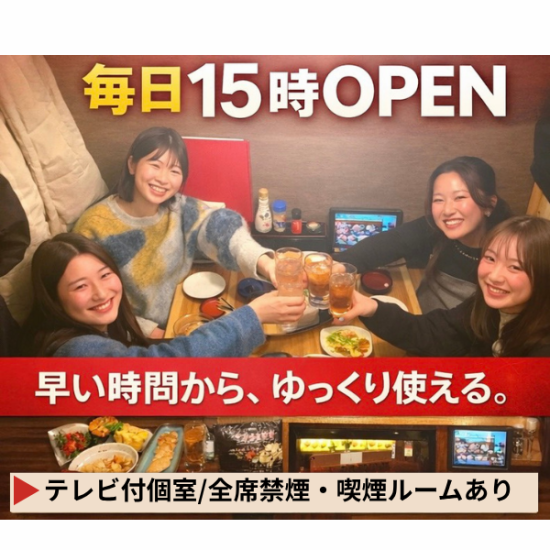 我们为提前通过 Hot Pepper 预订的客人提供畅饮特惠券！