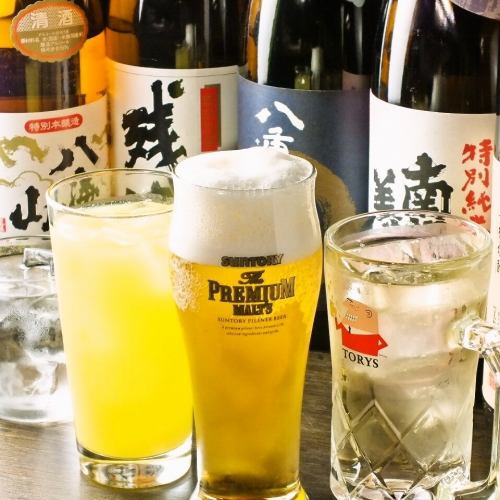 2.5時間飲み放題付コース!