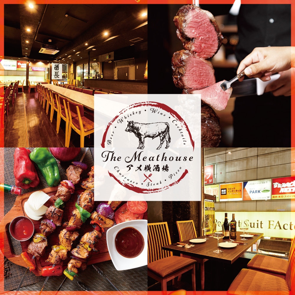 グリルハウス 上野店【公式】