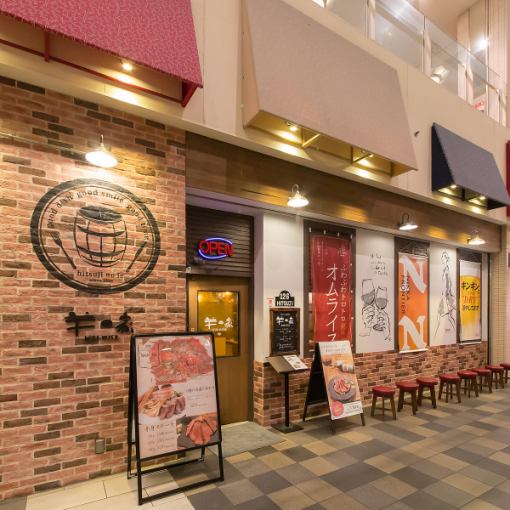 【月火水限定！4月から！】新生活応援お得コース3000円(税込)飲み放題付き♪