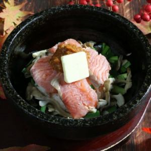 【シーズナル食事物】 秋鮭とキノコの石焼バターライス】
