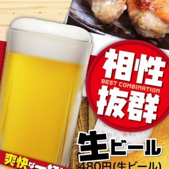 畅饮套餐 90分钟 1,980日元（含税）
