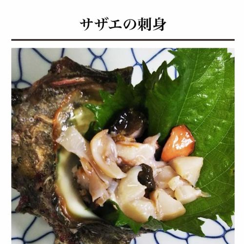 サザエの刺身