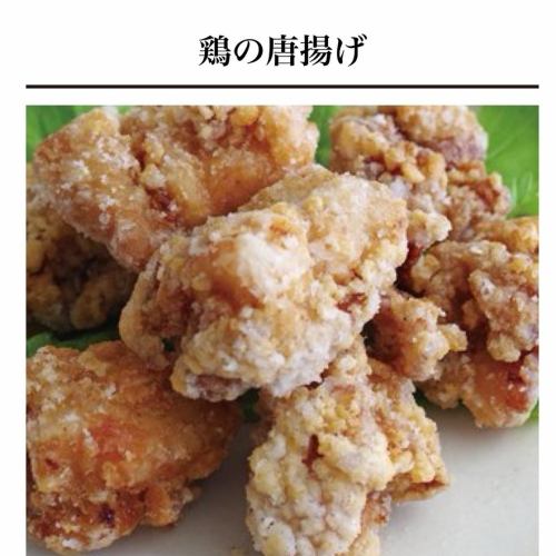 鶏の唐揚げ