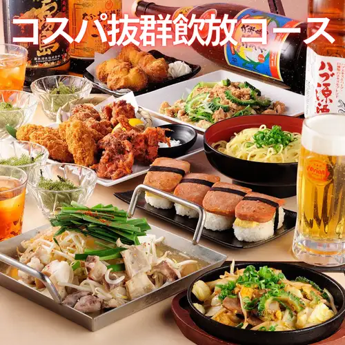 最適な飲み放題付コース
