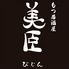 静岡ものと地酒　居酒屋美臣（びじん）静岡店
