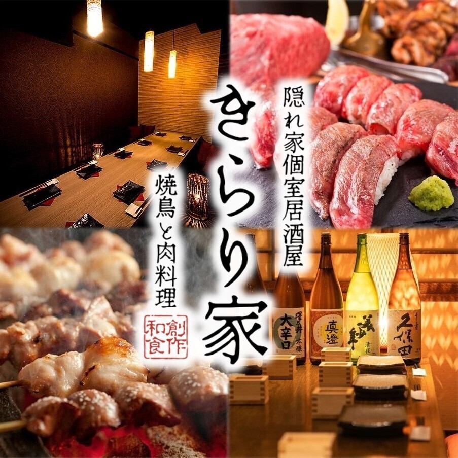 【新宿駅徒歩3分】肉寿司・ステーキ・焼鳥食べ飲み放題専門店！