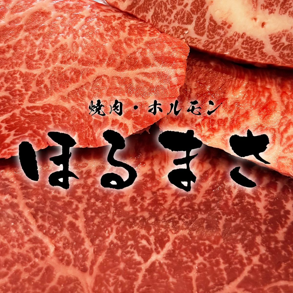 【本気で旨い肉と酒】“脂”より“旨み”にこだわった和牛・牛タン・ハラミ