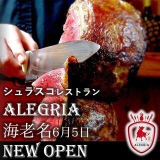 [Limited to Saturdays, Sundays, and holidays/Dinner early bird discount 2 hours] All-you-can-eat 20 types of churrasco & side menu 4,950 yen → 4,000 yen