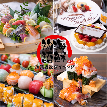 [Horigotatsu available ◎] We can accommodate small to large groups! Great for banquets ◎
