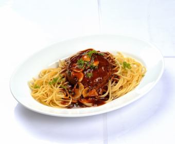 和牛ハンバーグスパゲティ 特製デミグラスソース