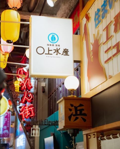 新鮮な海の幸をふんだんに使った料理が自慢の居酒屋。店主が腕を振るう一品は、どれも素材の味を引き立てる仕上がり。アットホームな雰囲気の中、心温まるおもてなしを受けながら、特別な時間を楽しめます。デイリースペシャルも充実しており、訪れるたびに新しい発見があるかも。