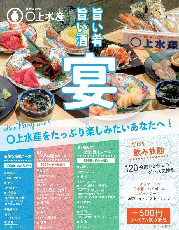 新鮮な海鮮を豪快に焼き上げる、至福の浜焼き体験がここにあります！