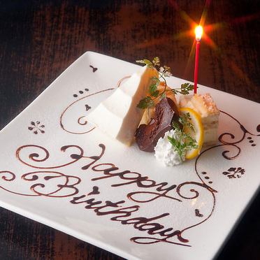 誕生日・記念日利用にも◎