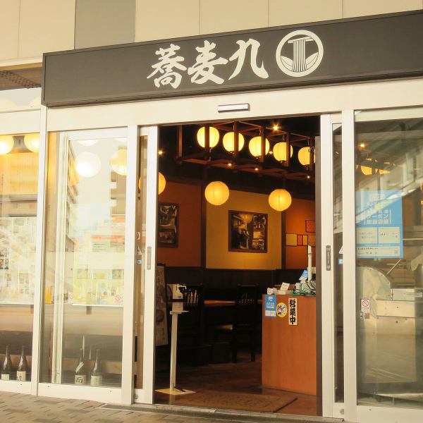 A comfortable interior illuminated by warm and soft lights.Why don't you take a break while enjoying the famous soba noodles and fresh seafood?You can use it for a relaxing dinner with your family or for a casual drink with colleagues and friends.