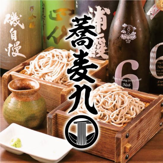 Inside Ebina LaLaport ◎ You can casually enjoy authentic soba noodles!