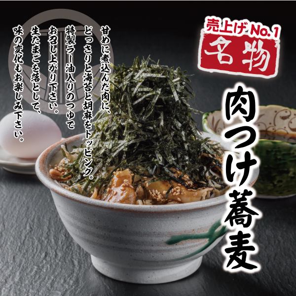 From authentic soba to creative soba! Enjoy the delicious taste of a wide range of dishes at this well-known soba restaurant where you can casually stop by even if you don't have a course♪