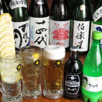 【2H飲み放題単品プラン】ビール・日本酒・ワインなど豊富！お好きなお酒で宴会♪￥2200（税込）
