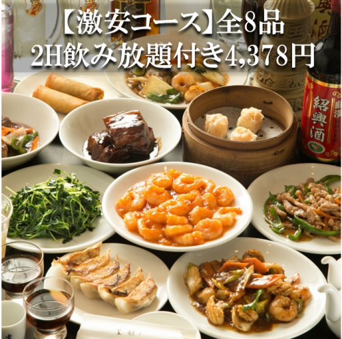 【完整點餐套餐】前菜和海鮮料理各選2道菜♪4,380日圓（不含稅）