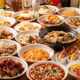 中華満喫できる90分オーダー式食べ飲み放題