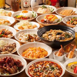 中華満喫できる90分オーダー式食べ飲み放題