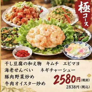 包含1.5小时畅饮！【尊享套餐】尽享人气中式菜肴，例如虾仁蛋黄酱、蚝仔炒牛肉！共7道菜。¥2,580