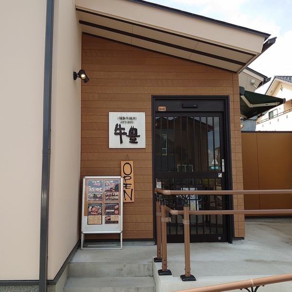 落ち着いた外観が目を引く、リーズナブルな本格焼肉店。自然と調和するぬくもり溢れる空間で、至福のひとときをお過ごしください。おもてなしのこころでお待ちしております。