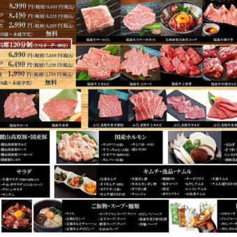 (8月18日~12月23日 僅限工作日)附飲料吧【無限量暢吃(80道菜品、120分鐘)】每人9,889日元(含稅)