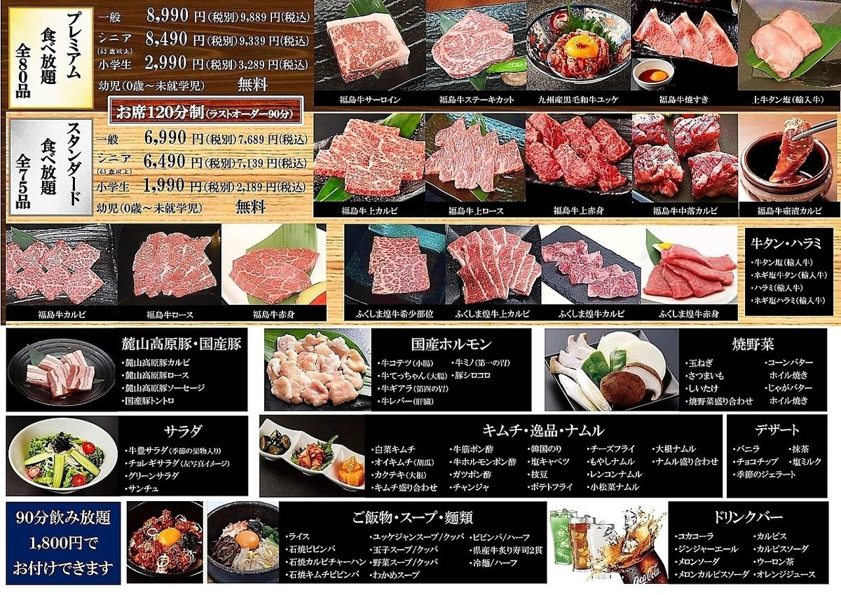 Weekday only ★ All-you-can-eat 75 items with a drink bar for 120 minutes from 7,689 yen ♪