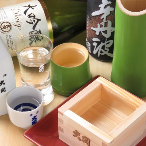 Enjoy Ozeki's specialty sake ♪
