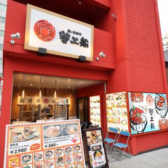 大人数での宴会や飲み会、二次会には貸切がおすすめ!20名様より最大26名様まで、お店を丸ごと贅沢に使っていただけます。歓送迎会などの節目を、豪華な蟹料理がさらに華やかに演出。お電話一本で、人数やご予算に合わせた最適なプランをご提案します。【お電話でお問い合わせください♪】