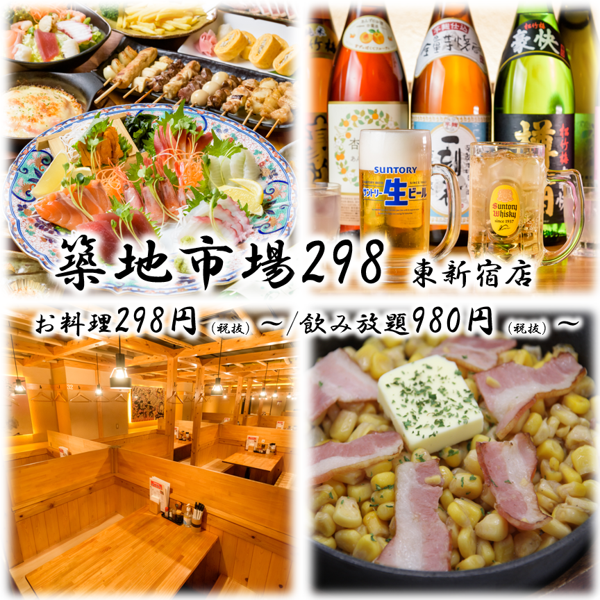 コスパ抜群の当店でご宴会を！最大110名様まで収容可◎