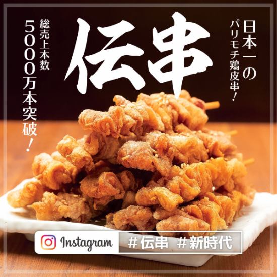 "Shinjidai" finally opens in Fukuoka at the end of June! Don't miss out on the 50 million skewers sold!