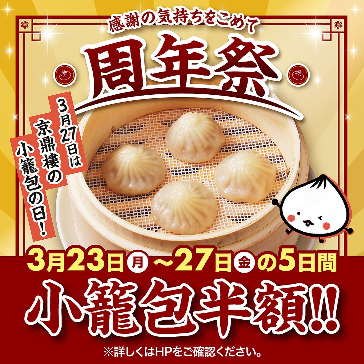 From the renowned xiao long bao restaurant "Jingdinglou" comes a new and exquisite "winged pan-fried xiao long bao"!