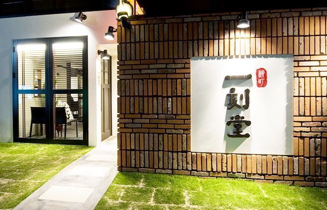 博多春吉にて創業25年。地元に愛される味を、心を込めて。呼子活イカ/ごま鯖/個室
