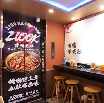 本格的な中華料理店！店内の壁にはマオツァイや北京ダックの調理法などが描かれ、まるで本国に来ているかのような気分が味わえる空間です。店内は清潔感があり、とてもアットホームな雰囲気です。お一人様でも、お気軽にお越しください。ランチタイムも営業していますので、ぜひご来店ください。