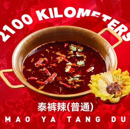 普通