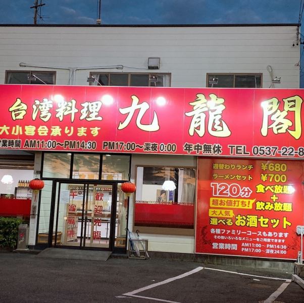 台湾のにぎやかな雰囲気をイメージした、赤を中心にまとめられた外観。目印としてもわかりやすい。