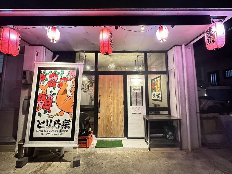 [Open in Yogi, Naha★] Turn at the intersection of Yogi Elementary School and enter the corner corner of Yakiniku New Hajibee, and our store will be on your right! Look for the large Torinoya logo sign! Affiliated stores: "Seafood and Jidori Sakaba Tominoya”
