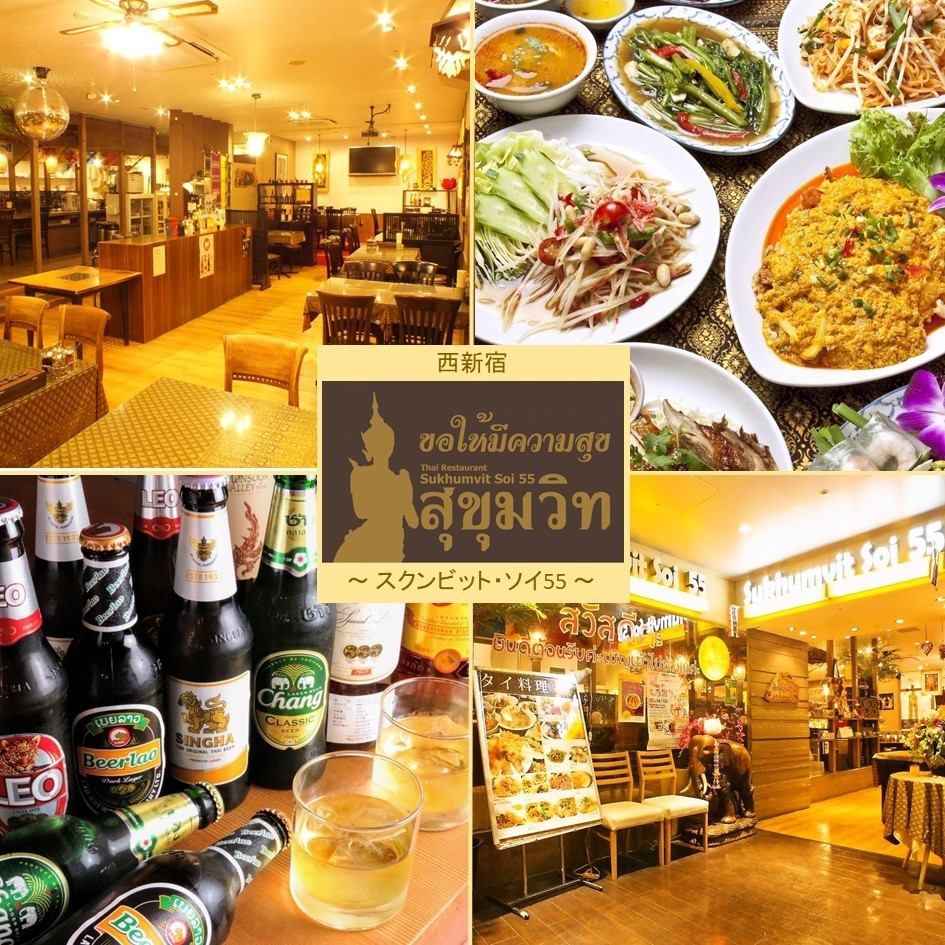 [Sukhumvit Soi 55] 西新宿的正宗泰式餐厅。在有限的自助午餐吃到饱♪