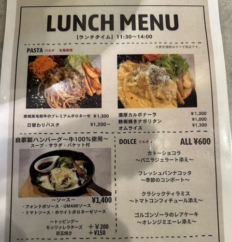 ランチ営業スタートします