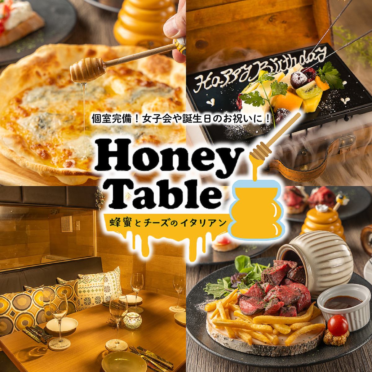 イタリアン×チーズ×蜂蜜のマリアージュをお楽しみください♪