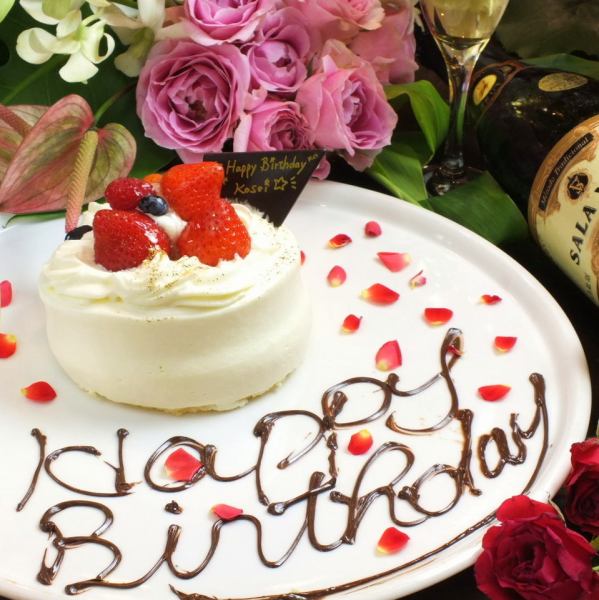[生日和紀念日] 生日蛋糕可以為各種課程每人額外準備500日元☆