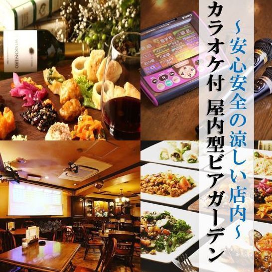 涼しい店内で快適に！屋内型ビアガーデンコースご用意