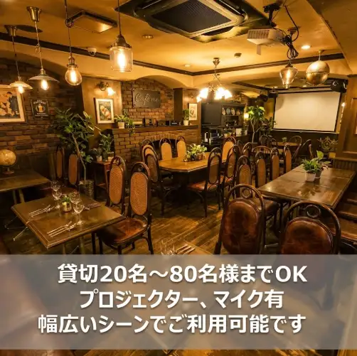 【貸切20名様～最大80名様までOK】地下のパーティができる空間。最大80名様までOK！プロジェクター・マイク・ビンゴキャンドルサービスなど、パーティー利用に嬉しい特典が.無料！