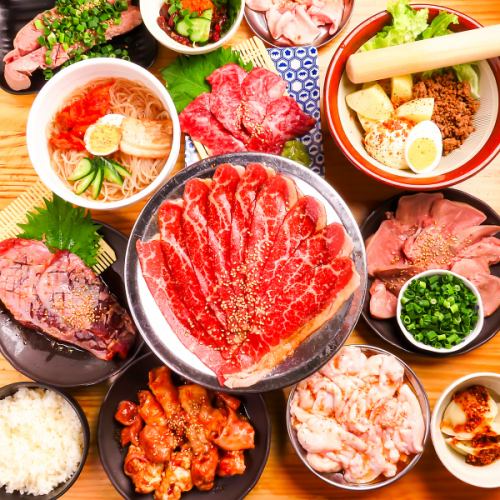 【90分焼肉食べ放題】